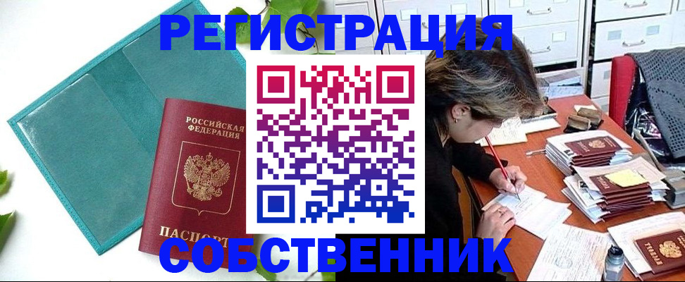 временная регистрация госуслуги в Арзамасе