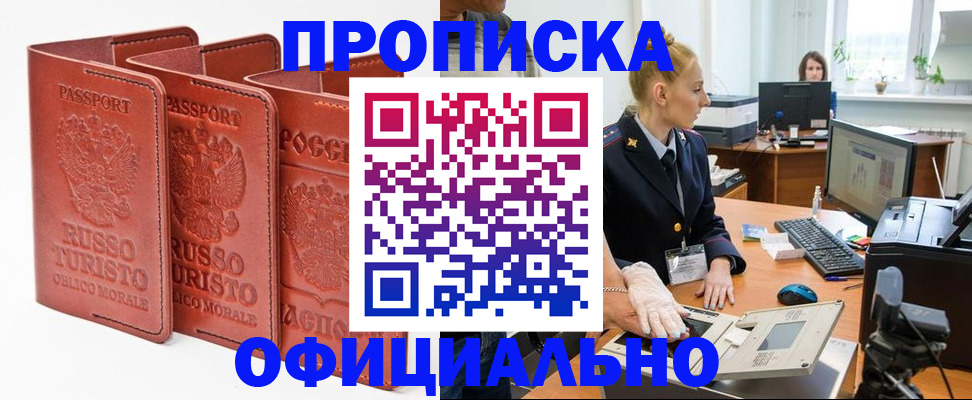временная регистрация недорого в Арзамасе