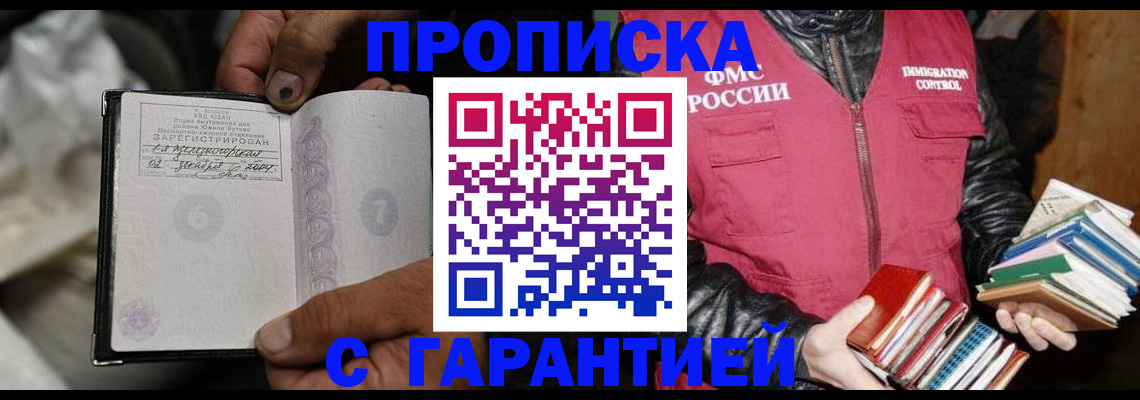 временная регистрация адрес в Арзамасе