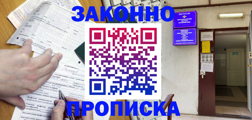временная регистрация в квартире в Арзамасе