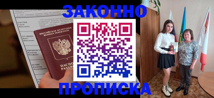 временная регистрация для всех в Арзамасе