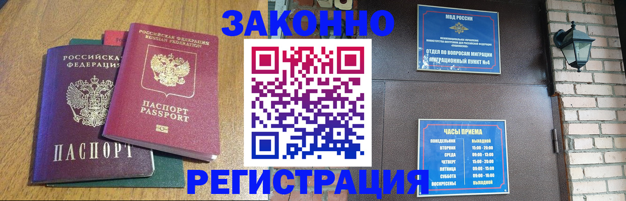 временная регистрация поиск в Арзамасе