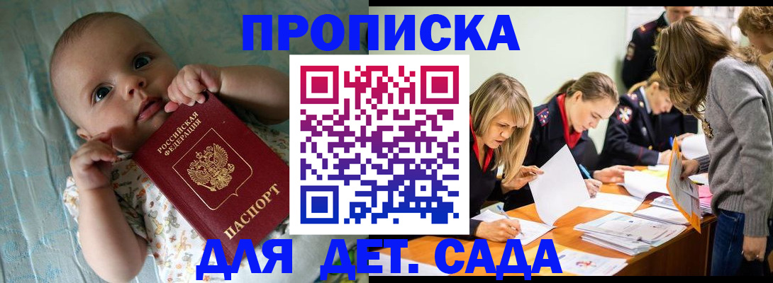 где прописаться в Арзамасе