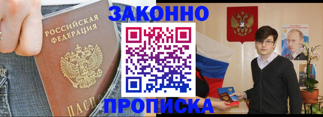 прописка для школы в Арзамасе